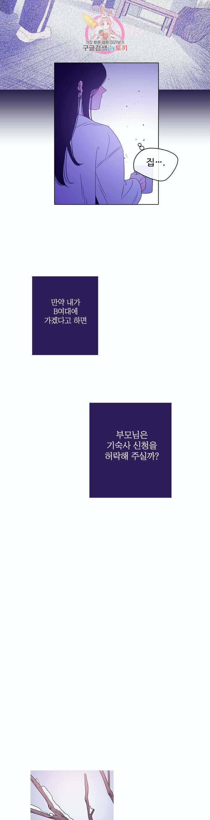 연필의 각도 161화 15