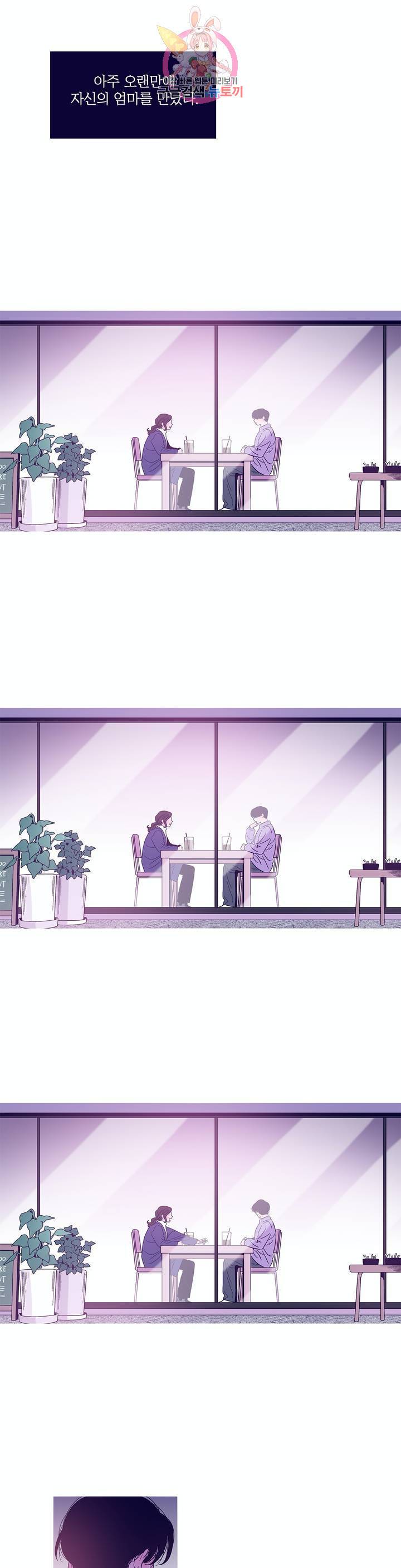 연필의 각도 161화 17