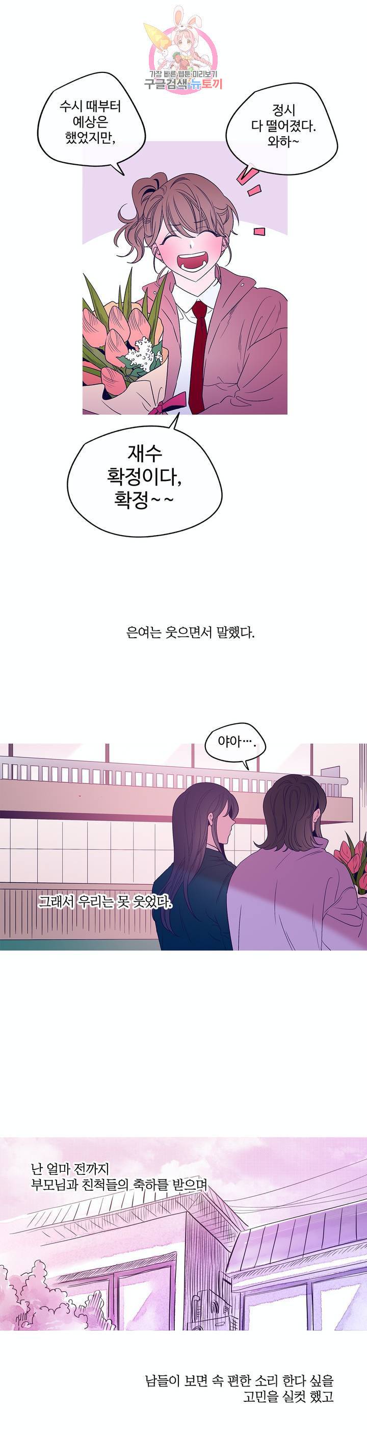 연필의 각도 161화 20