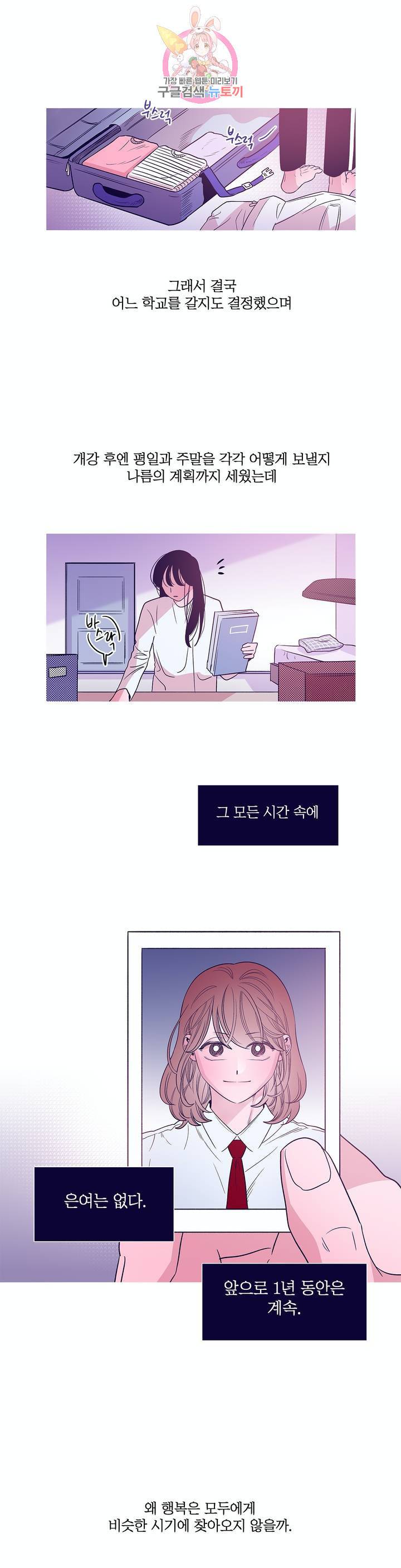 연필의 각도 161화 21