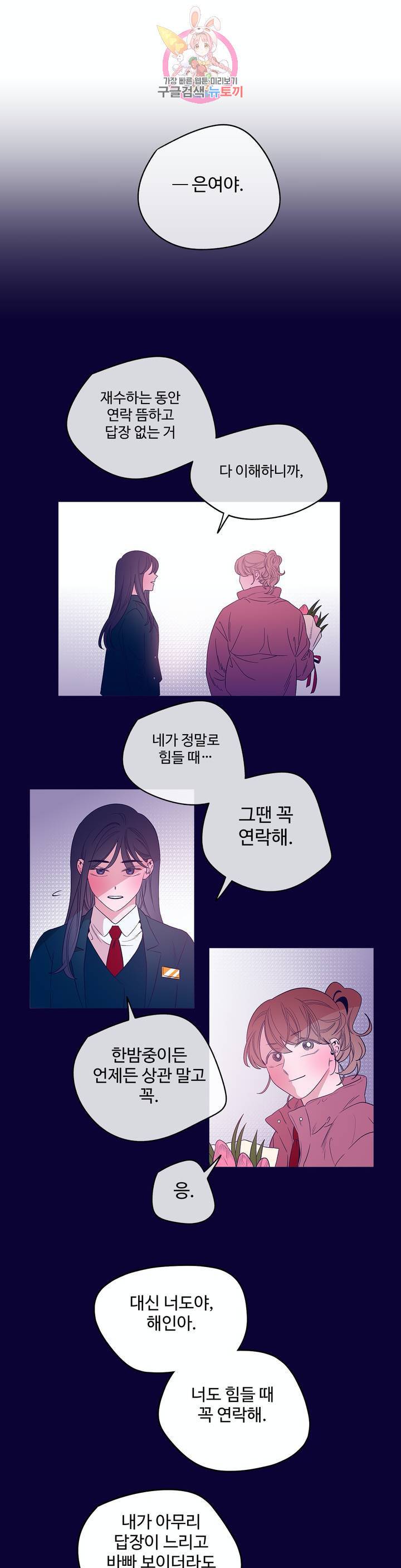 연필의 각도 161화 22