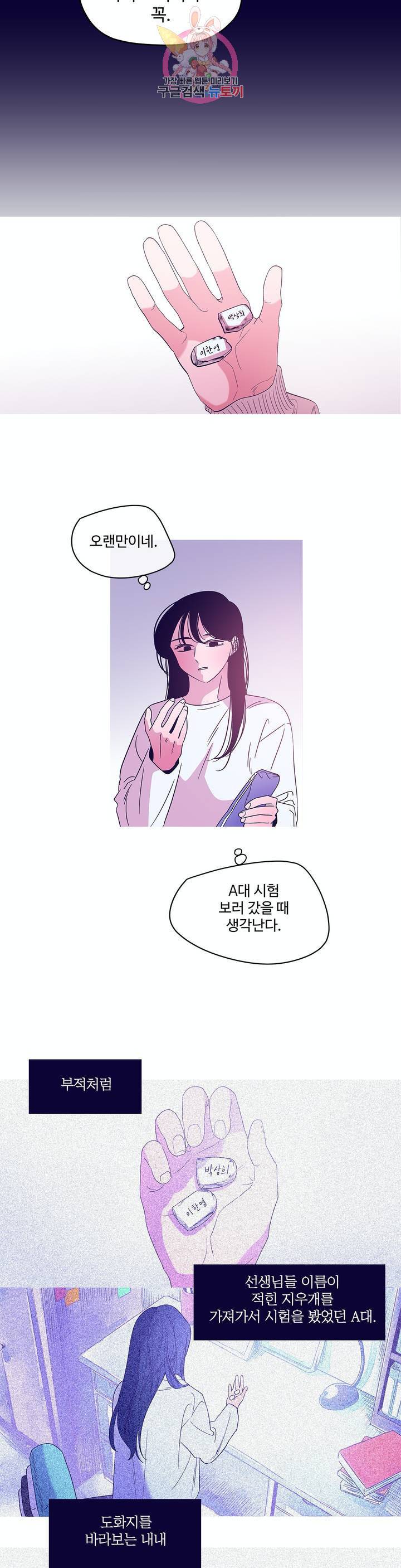 연필의 각도 161화 23
