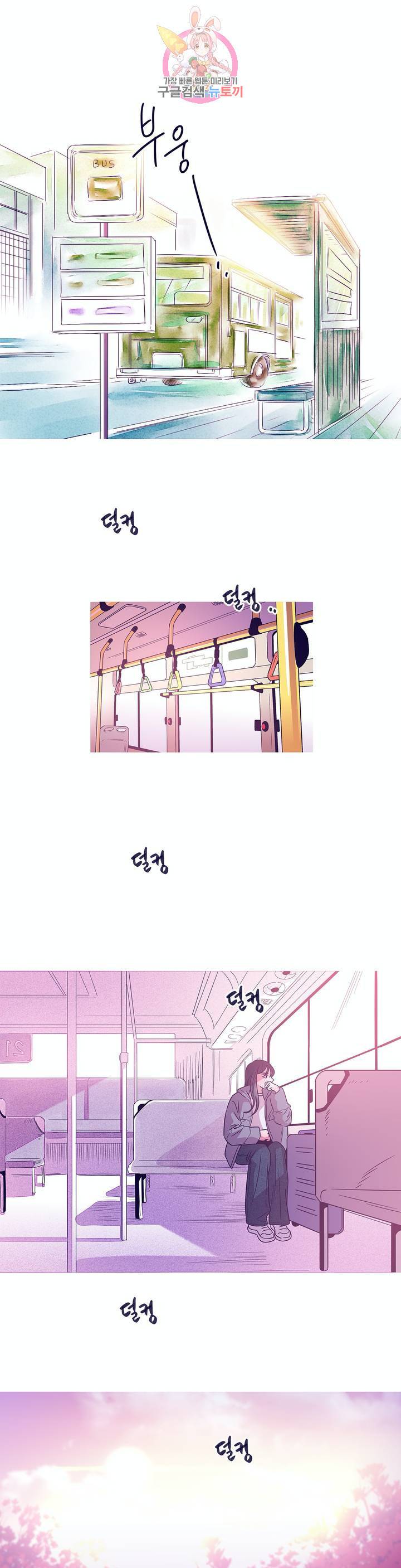 연필의 각도 161화 26