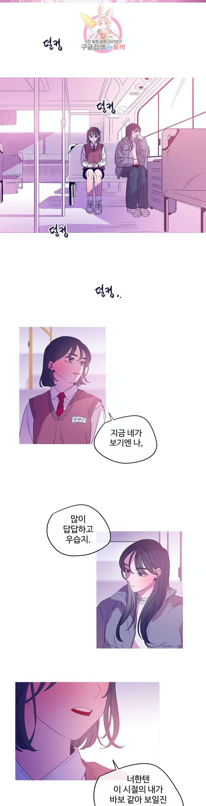 연필의 각도 161화 27