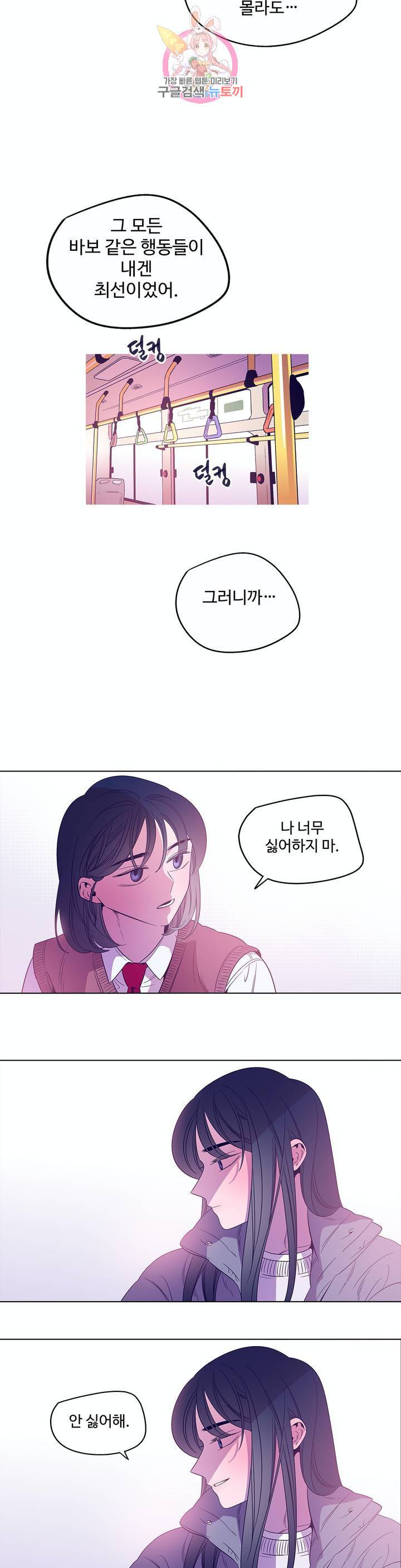 연필의 각도 161화 28