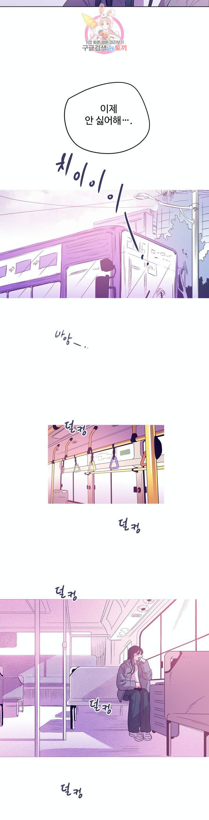 연필의 각도 161화 29