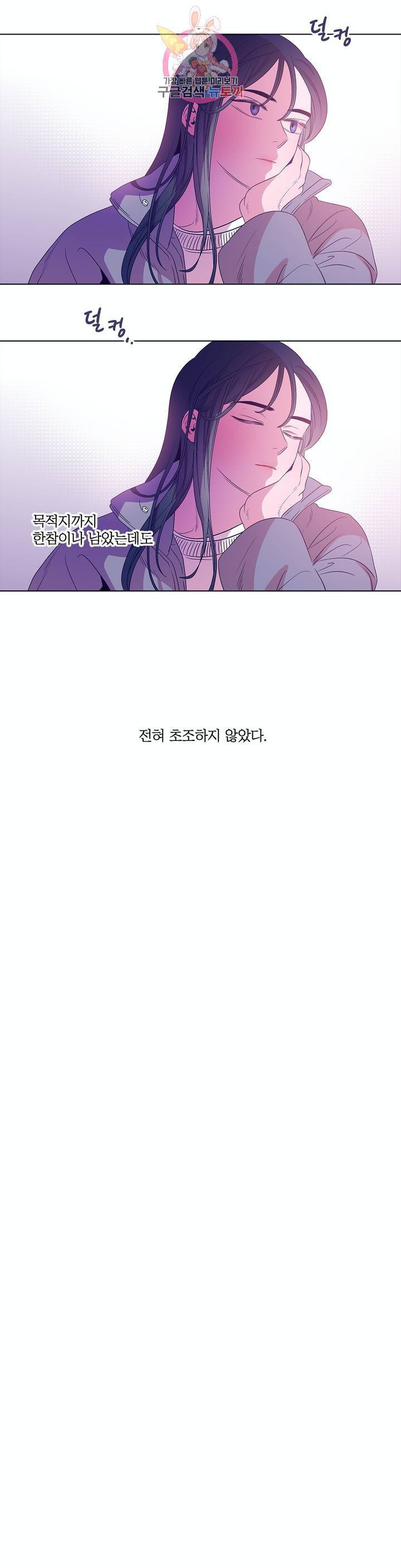연필의 각도 161화 30