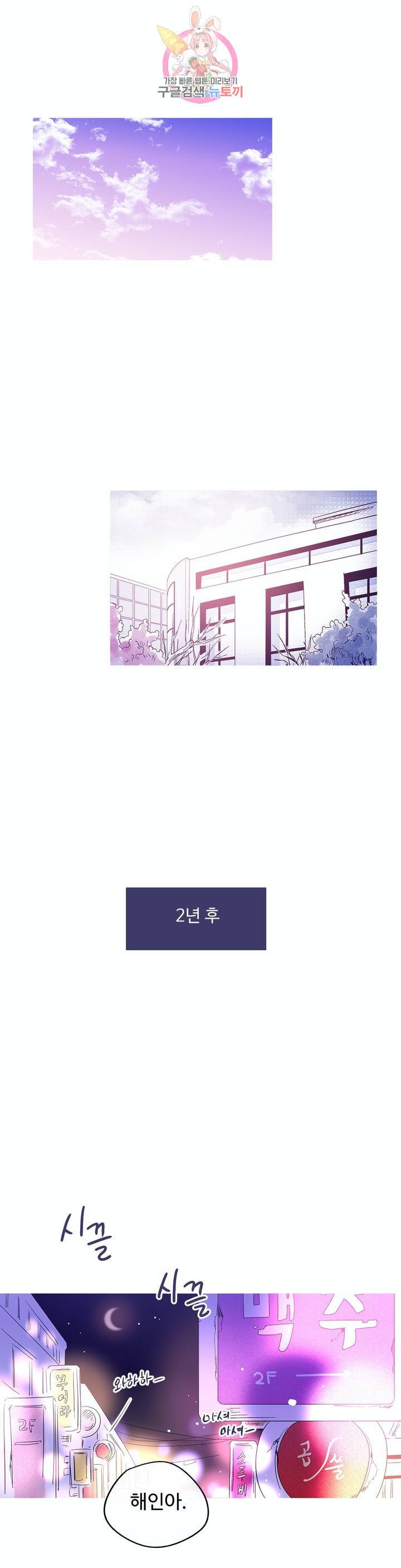 연필의 각도 161화 31