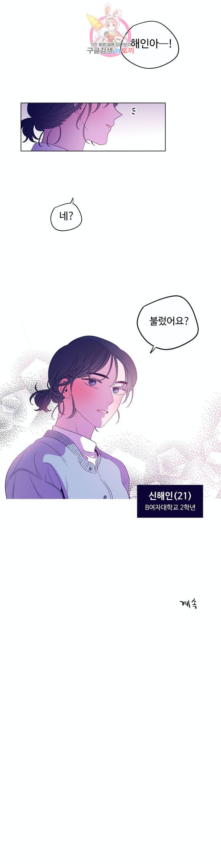 연필의 각도 161화 32
