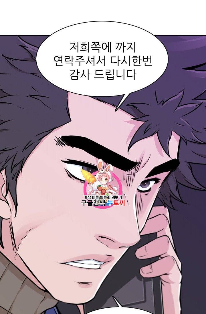 언데드킹 285화 1