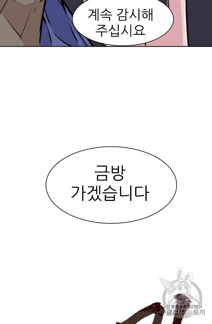 언데드킹 285화 2
