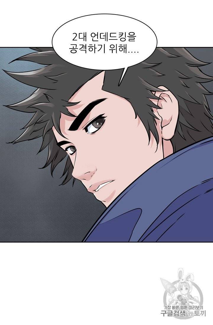 언데드킹 285화 4