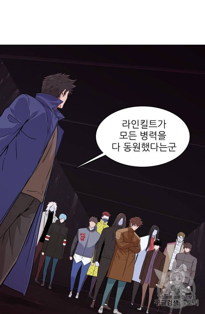 언데드킹 285화 5