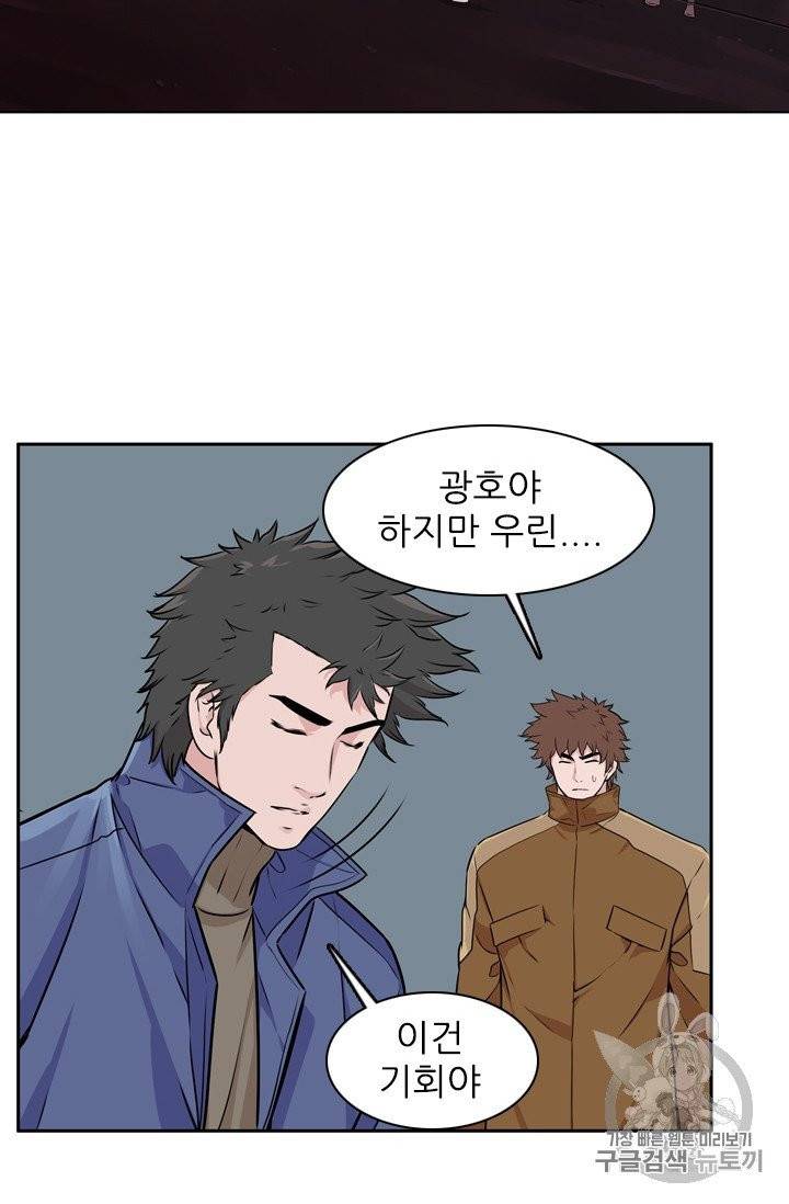 언데드킹 285화 6