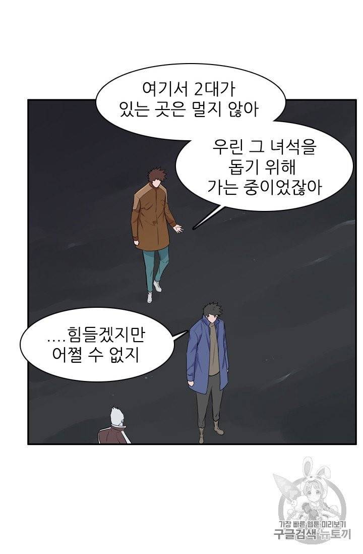 언데드킹 285화 7