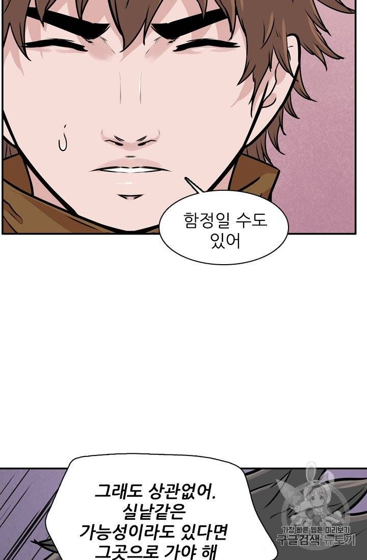언데드킹 285화 9