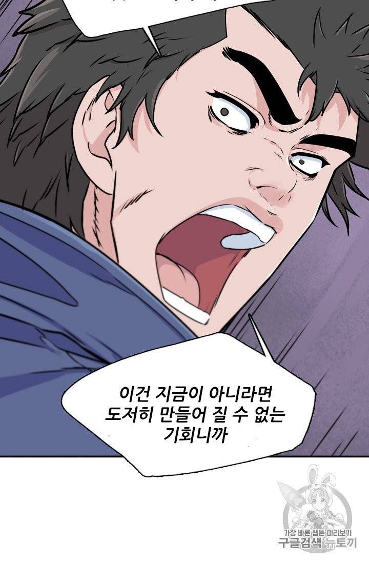 언데드킹 285화 10