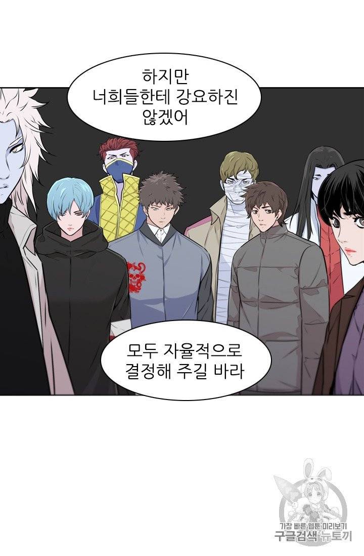 언데드킹 285화 12