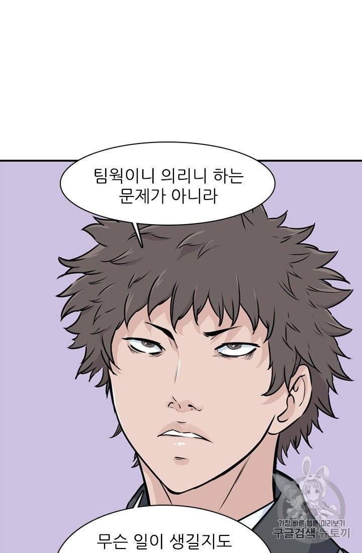 언데드킹 285화 14