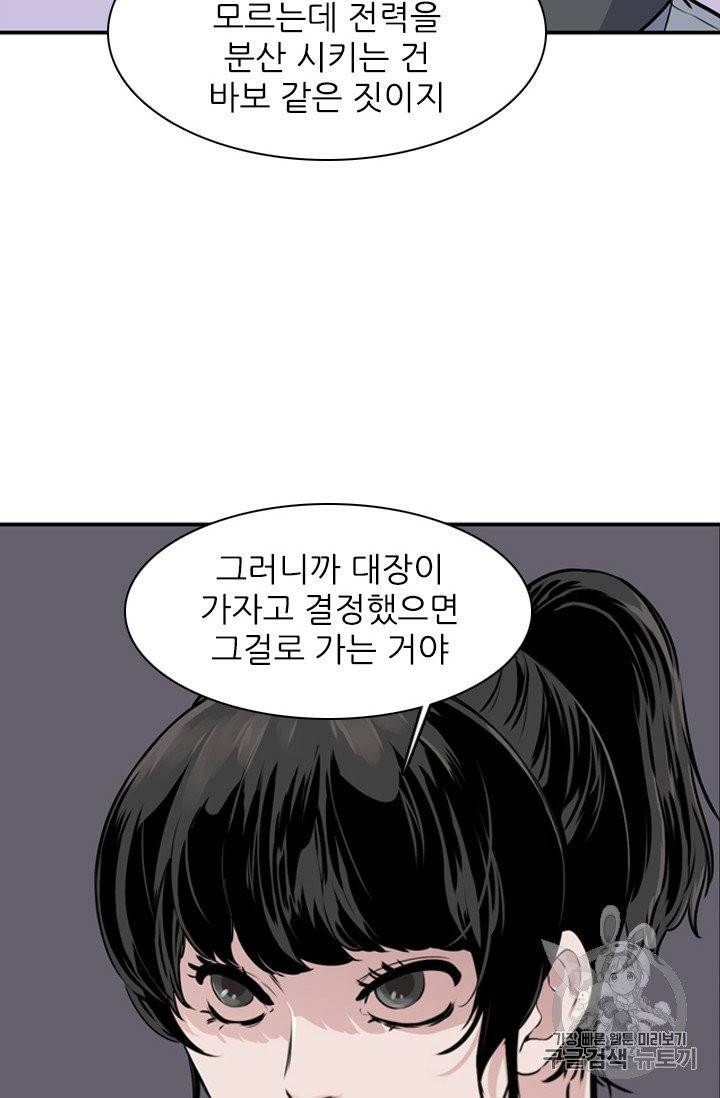 언데드킹 285화 15