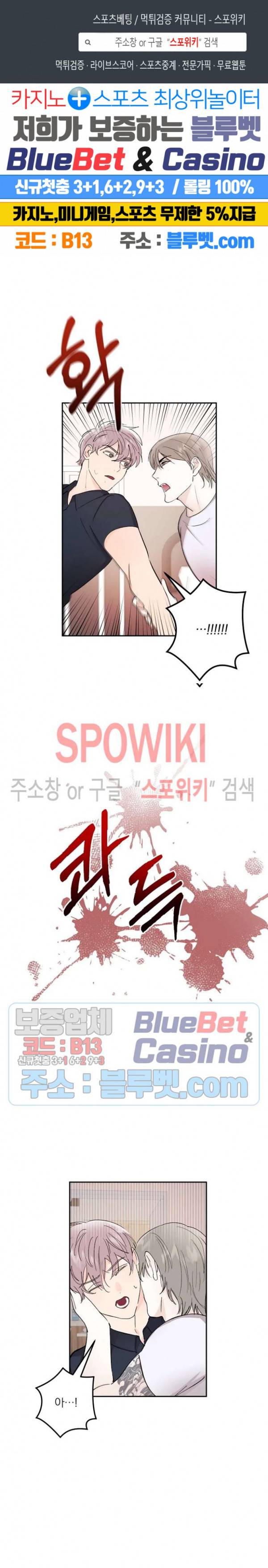 달을 삼킨 범 33화 1
