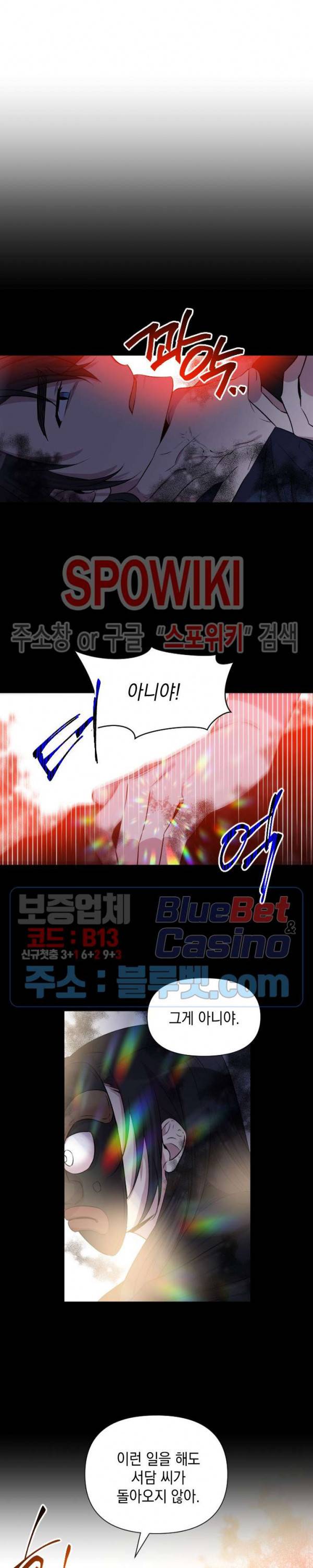고서점 로망스 56화 2