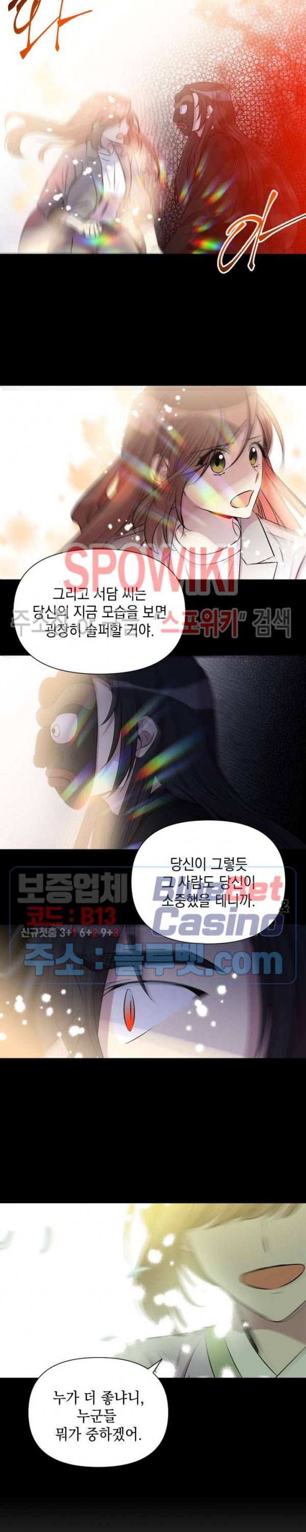 고서점 로망스 56화 3