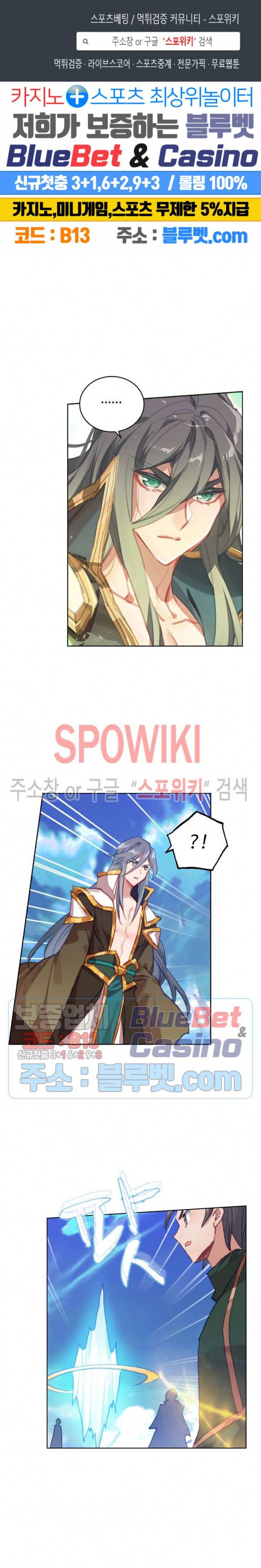 엘피스 전기:당문영웅전 38화 1