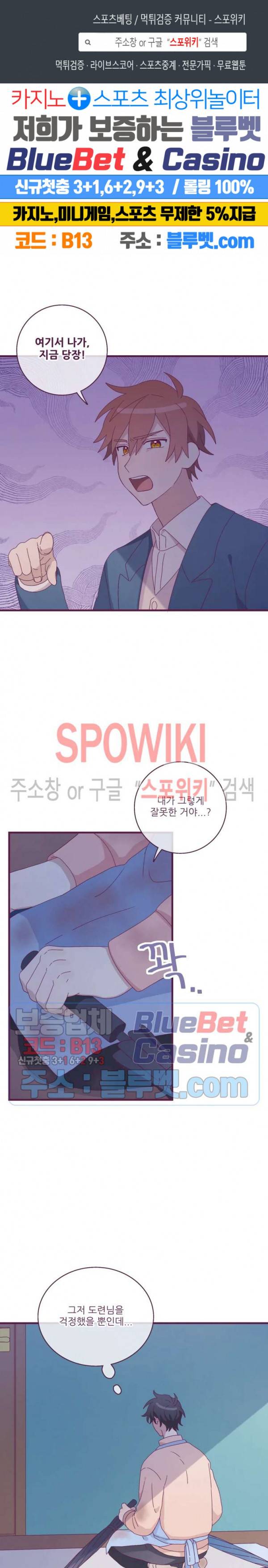 향후인 3화 1