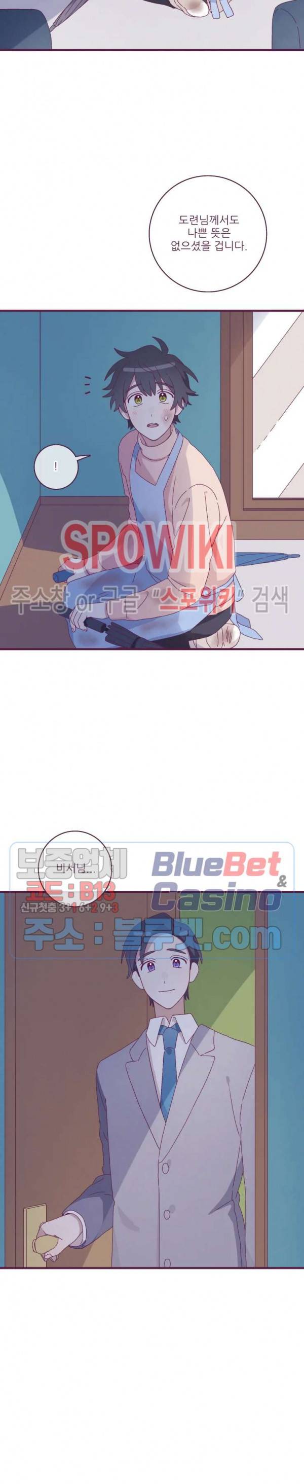 향후인 3화 2