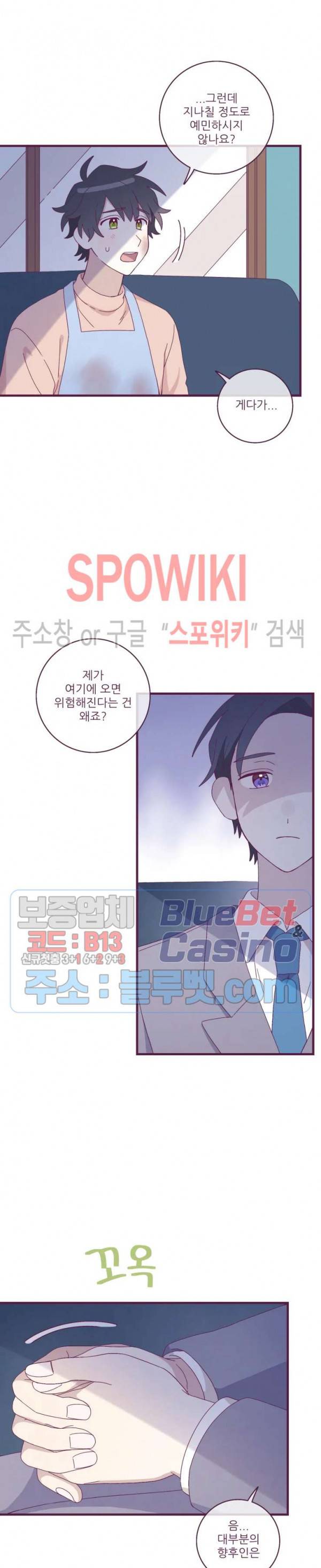 향후인 3화 4