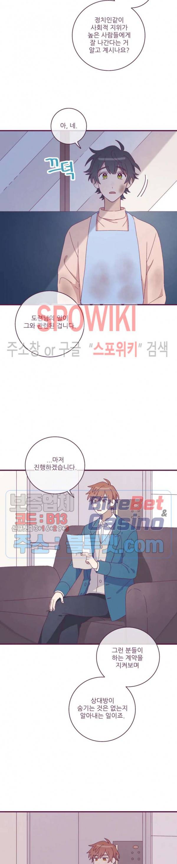 향후인 3화 5