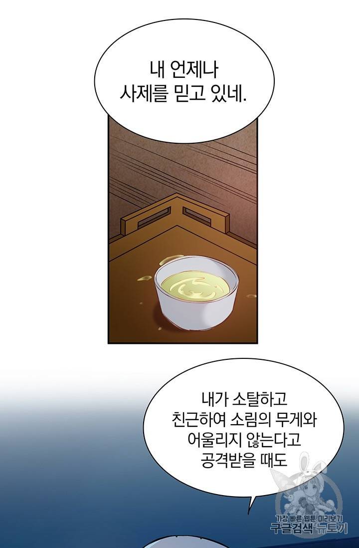 남궁세가 소공자 35화 5