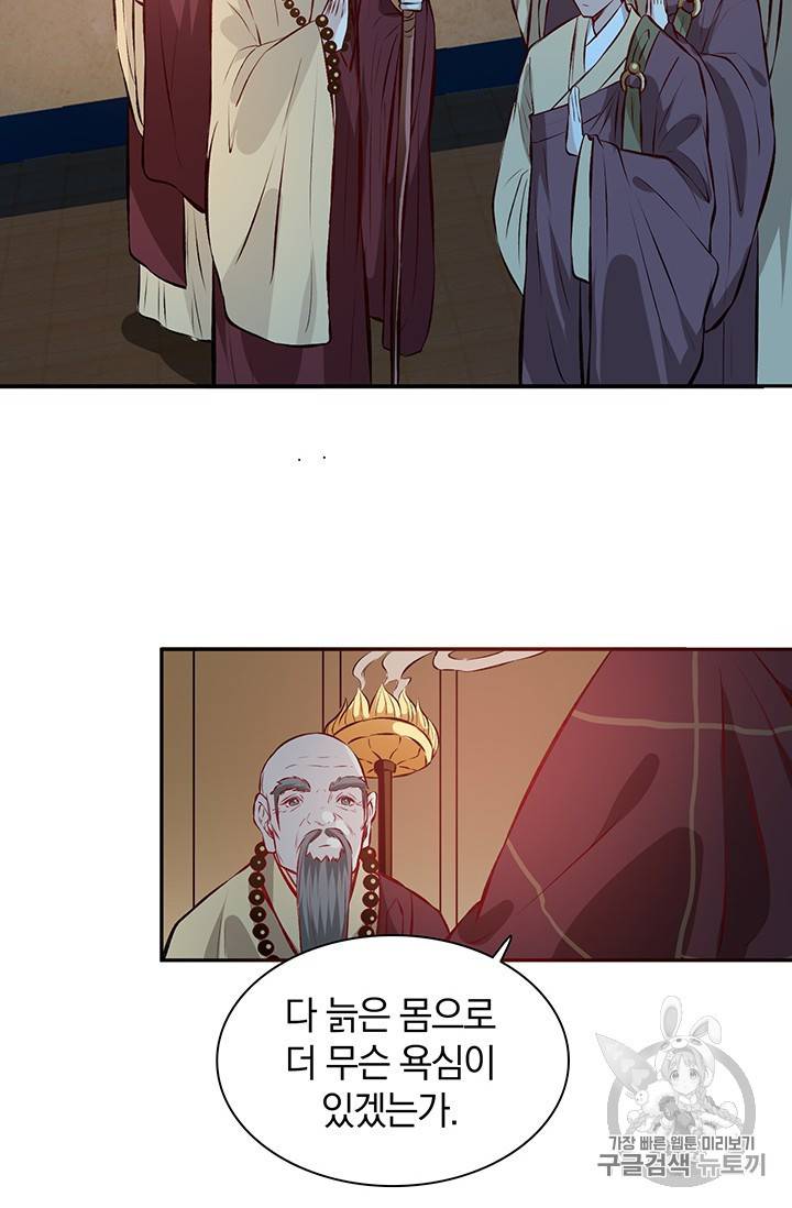 남궁세가 소공자 35화 7
