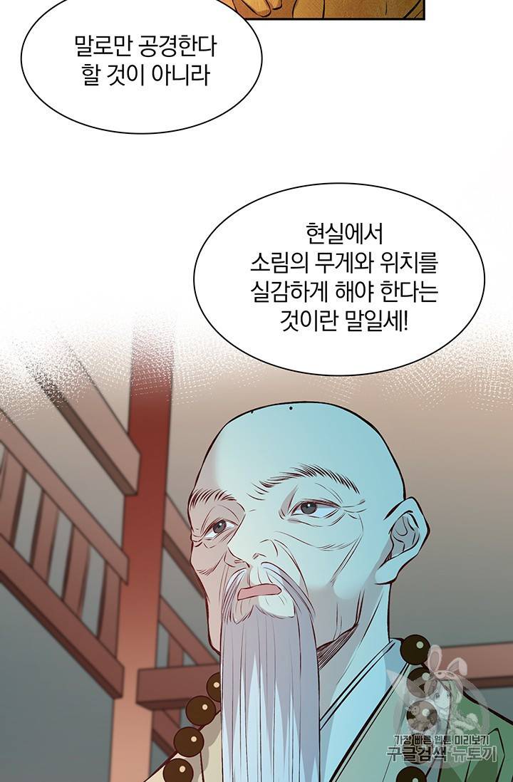 남궁세가 소공자 35화 9