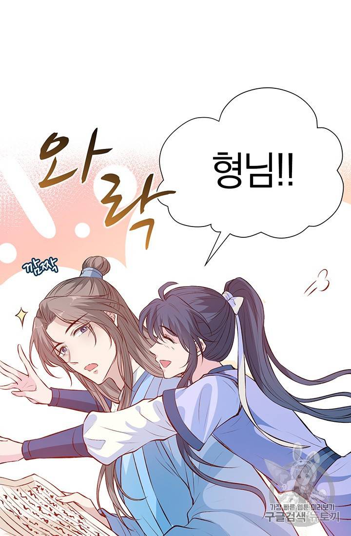 남궁세가 소공자 35화 13