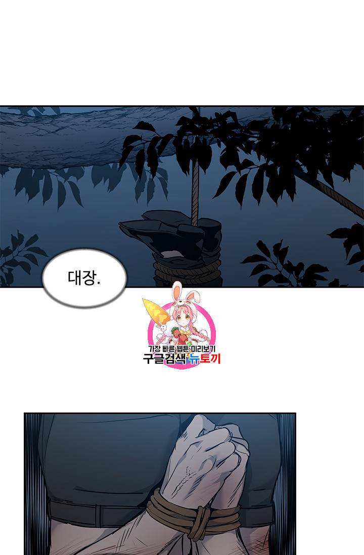 갓 오브 블랙필드 53화 1