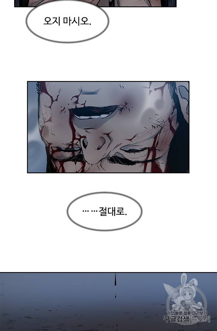갓 오브 블랙필드 53화 2