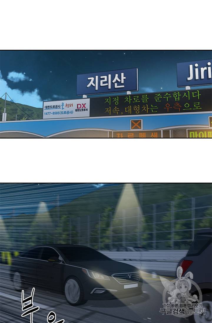 갓 오브 블랙필드 53화 8
