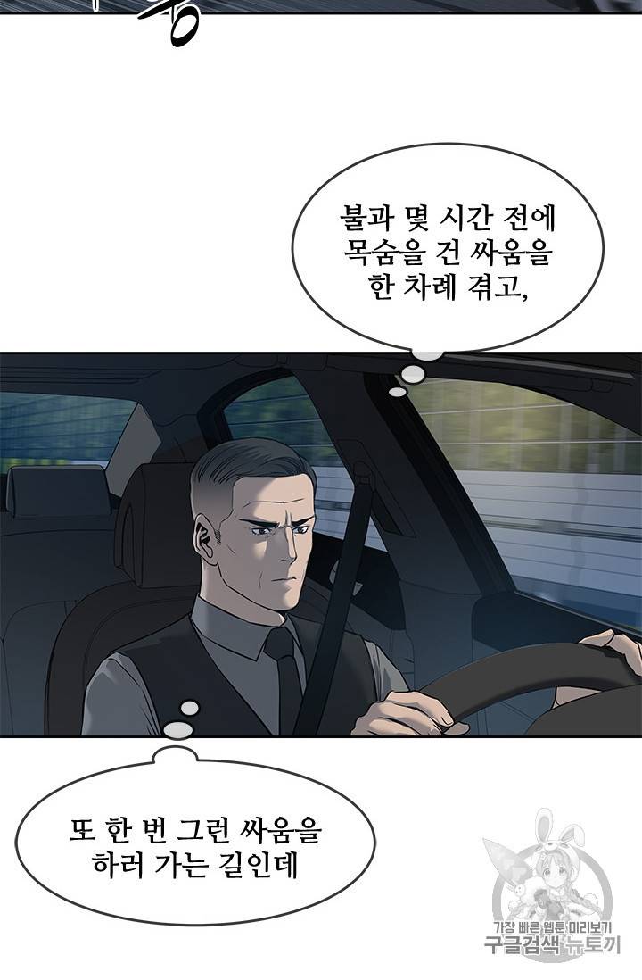 갓 오브 블랙필드 53화 9