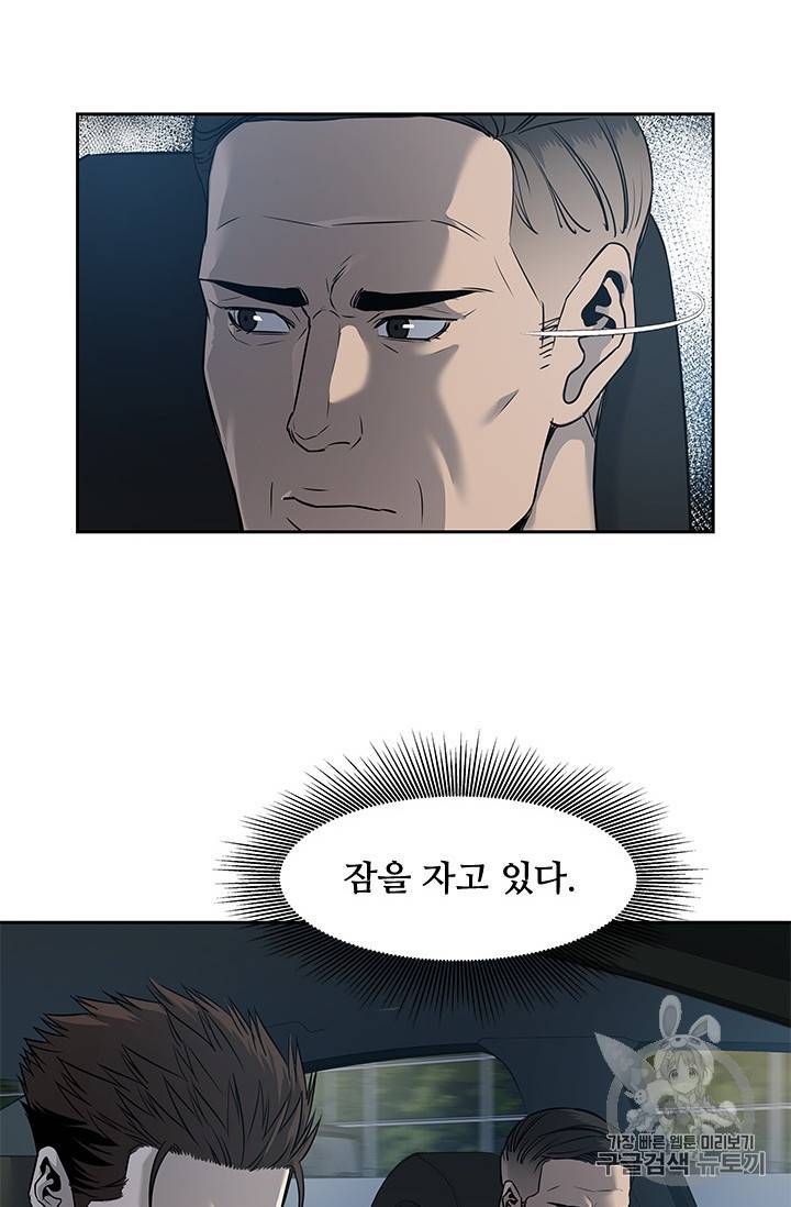 갓 오브 블랙필드 53화 10
