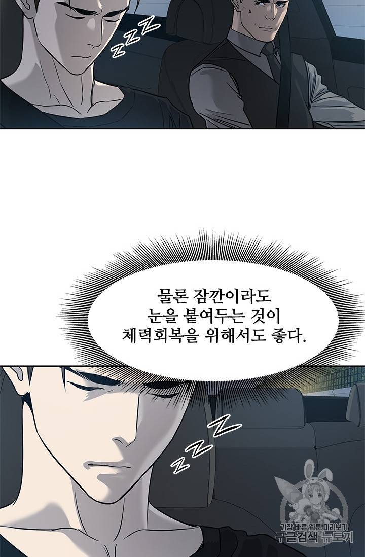 갓 오브 블랙필드 53화 11