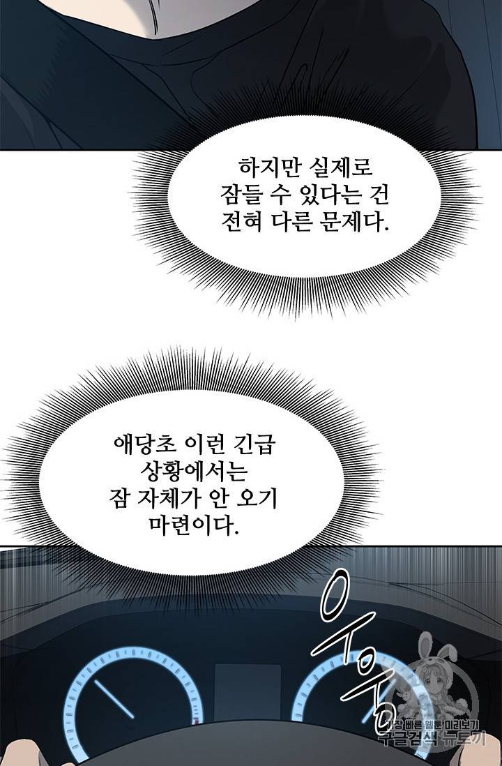 갓 오브 블랙필드 53화 12