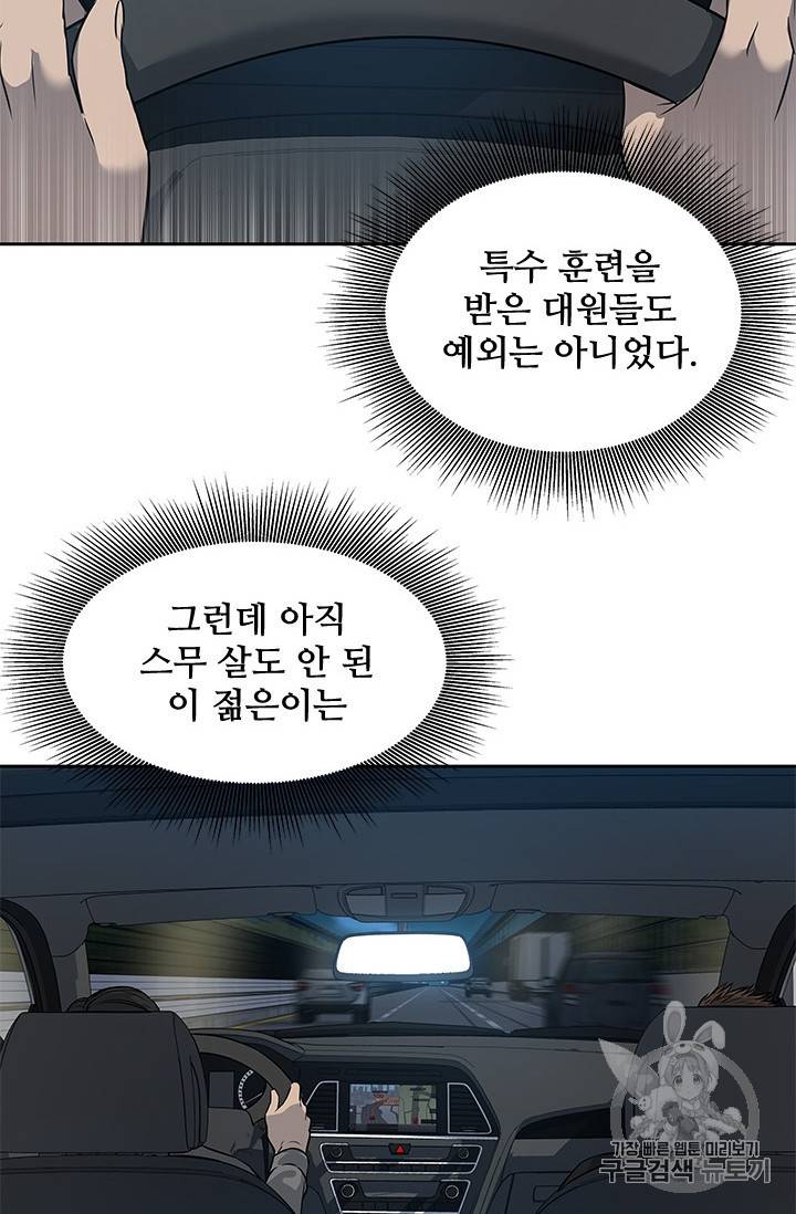 갓 오브 블랙필드 53화 13