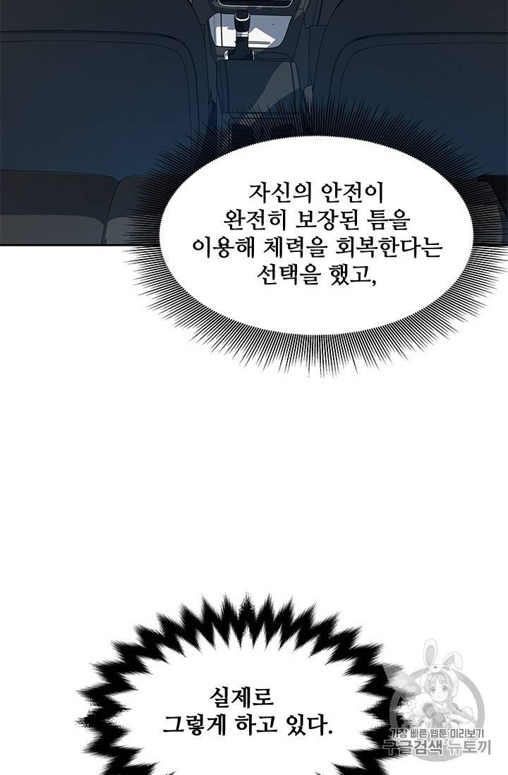갓 오브 블랙필드 53화 14