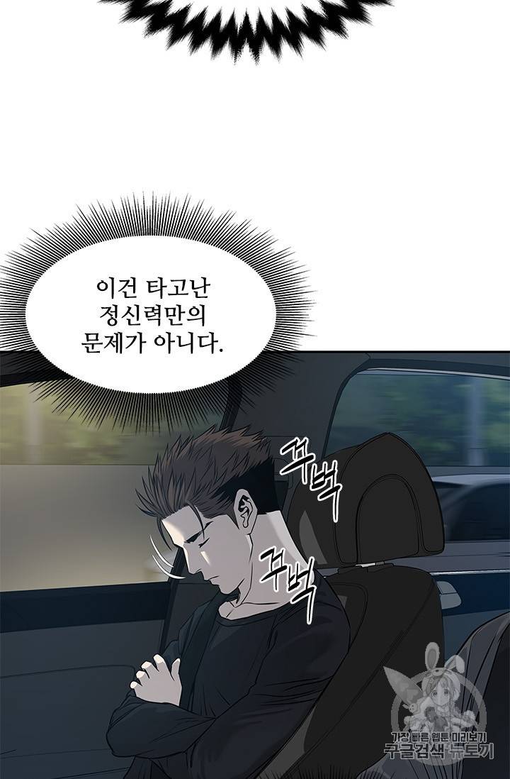 갓 오브 블랙필드 53화 15