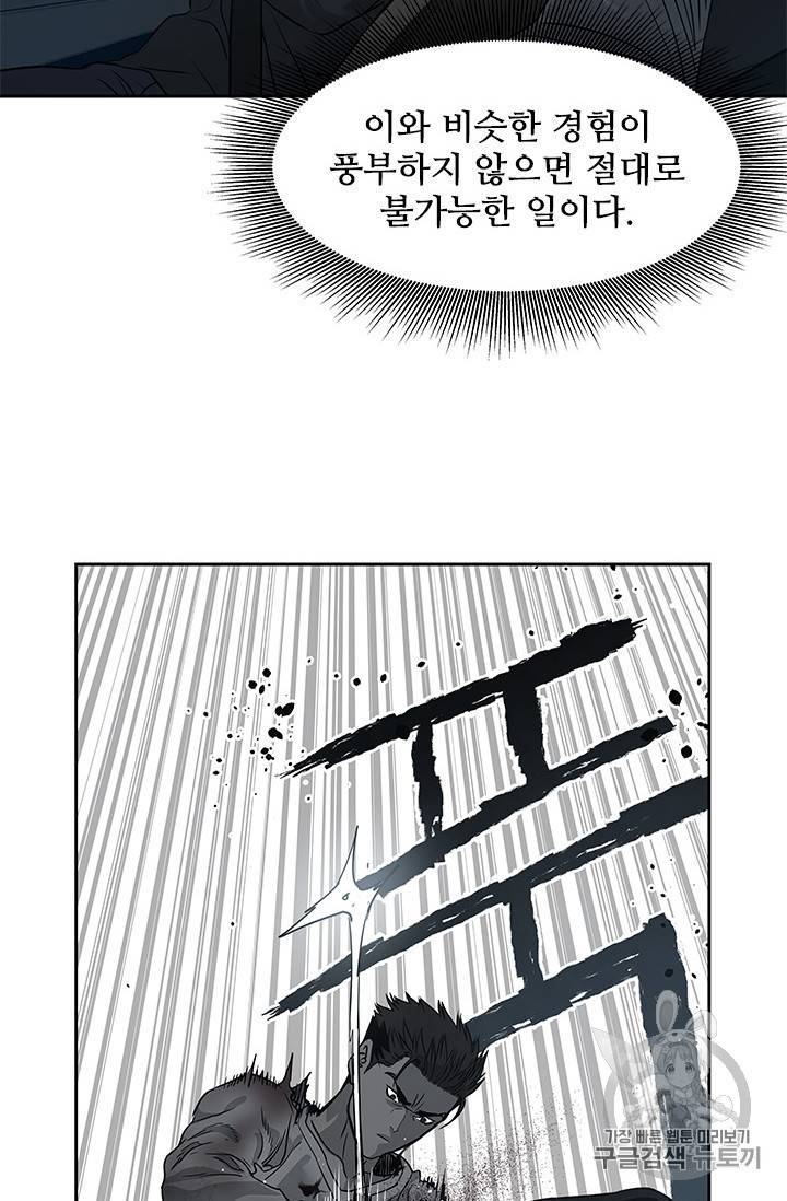 갓 오브 블랙필드 53화 16