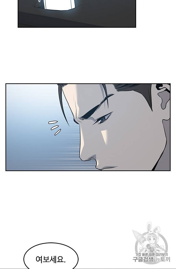 갓 오브 블랙필드 53화 19
