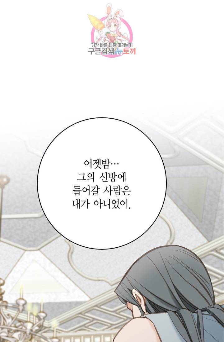 생존결혼  2화 1