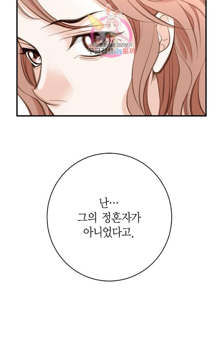 생존결혼  2화 3